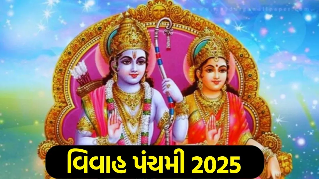 Vivah Panchami 2025