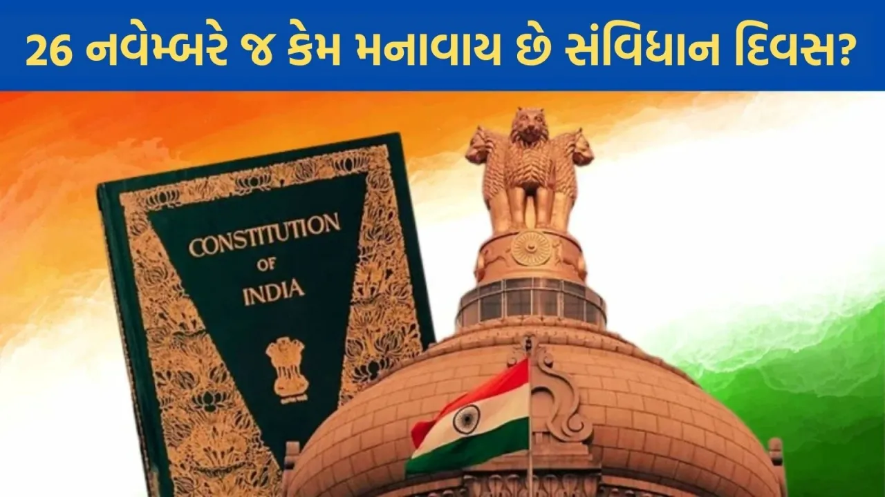 constitution day of india