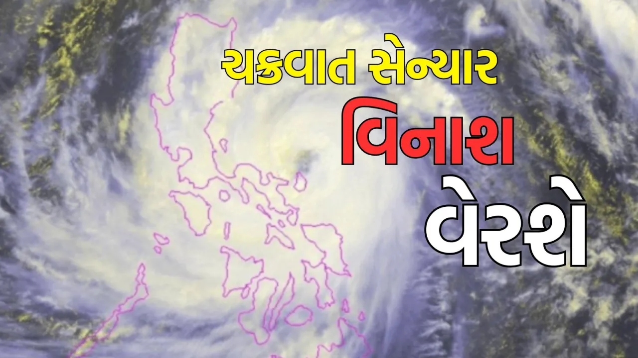 cyclone senyar latest updates