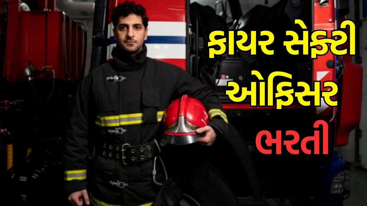 indian bank bharti 2025, fire safety officer job