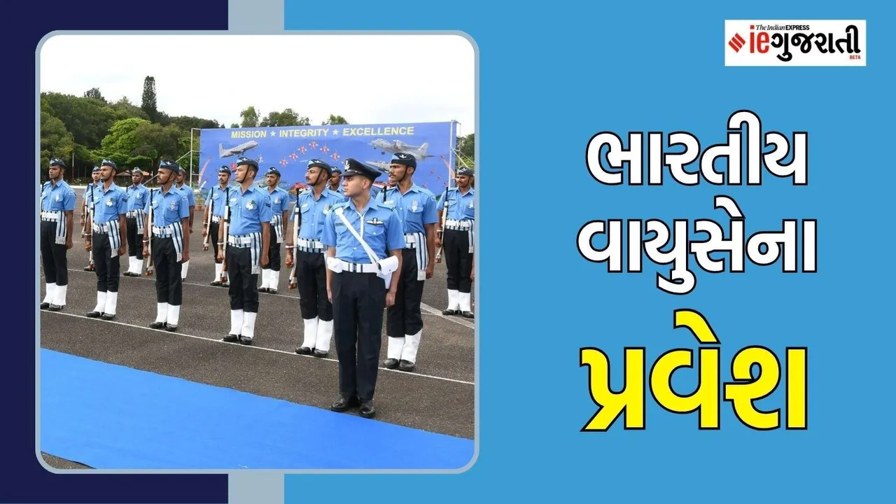 indian airforce afact registration 2025