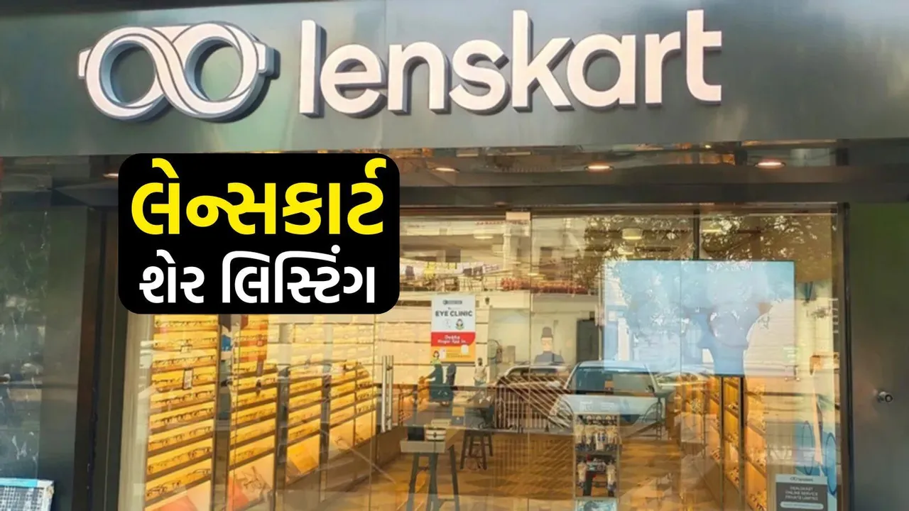 Lenskart IPO | Lenskart share price | Lenskart IPO gmp | Lenskart | Lenskart IPO Issue Price Band | lenskart share price listing | lenskart share listing | lenskart ipo gmp