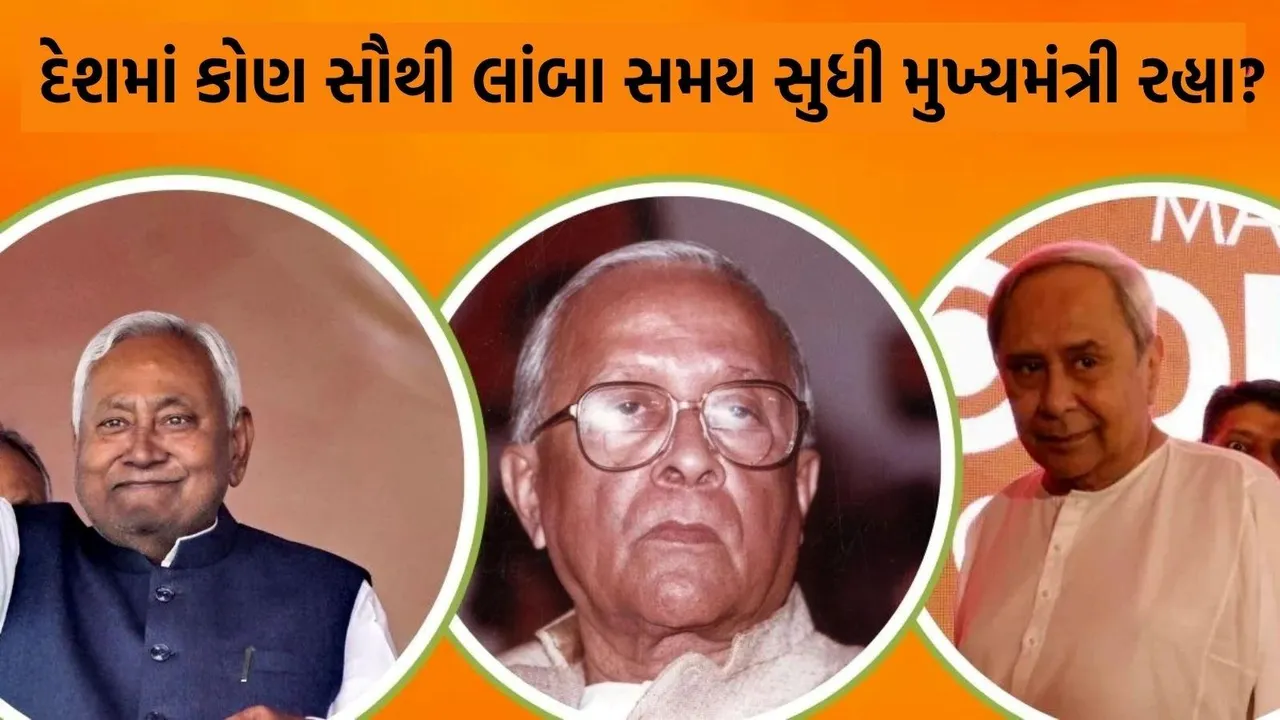 India’s longest serving Chief Ministers