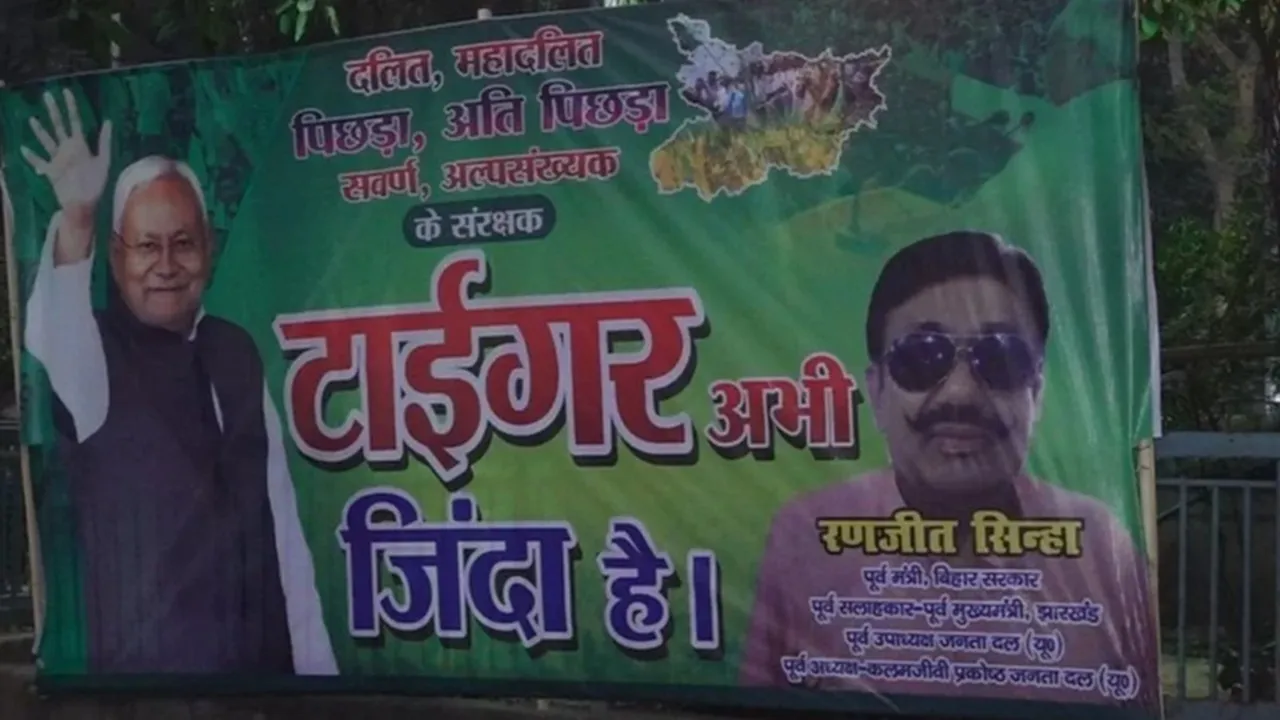 Bihar Assembly Election Results Nitish Kumar Poster