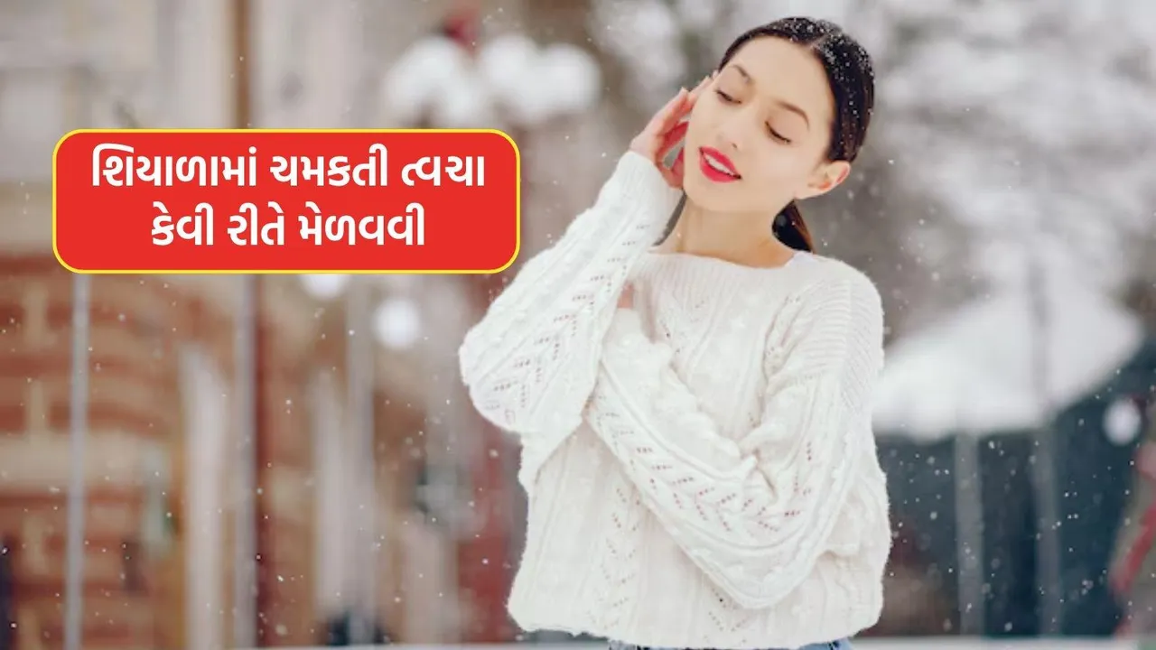 Winter Skincare tips