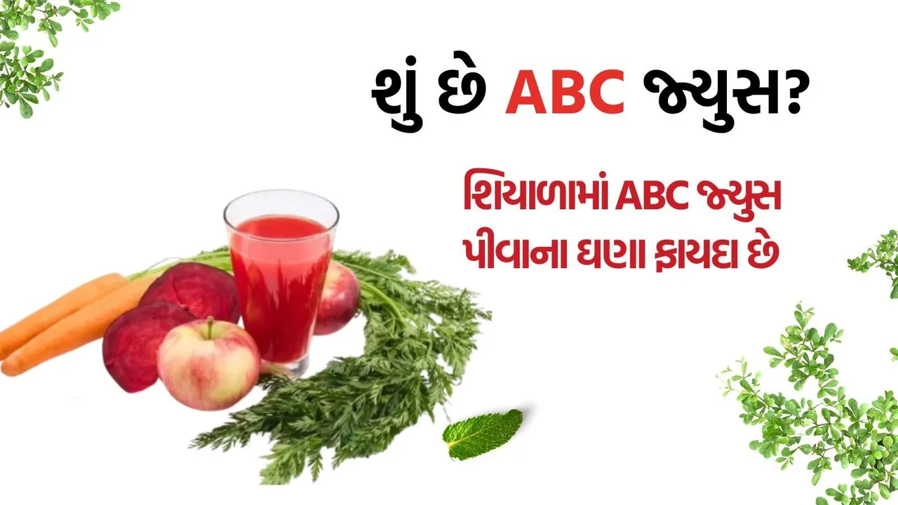 ABC Juice, ABC Juice in Gujarati