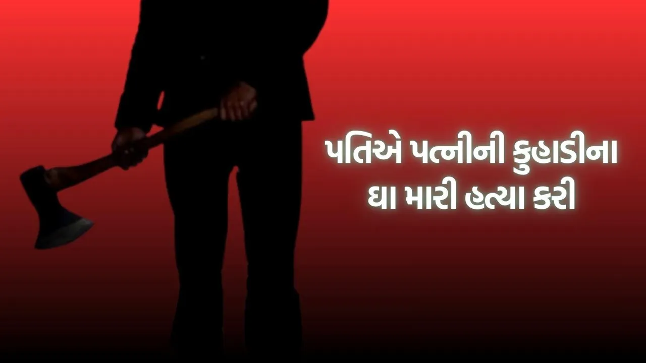 husband kills wife, crime news