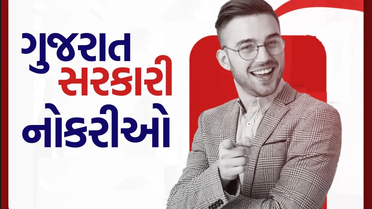 Gujarat Gov jobs