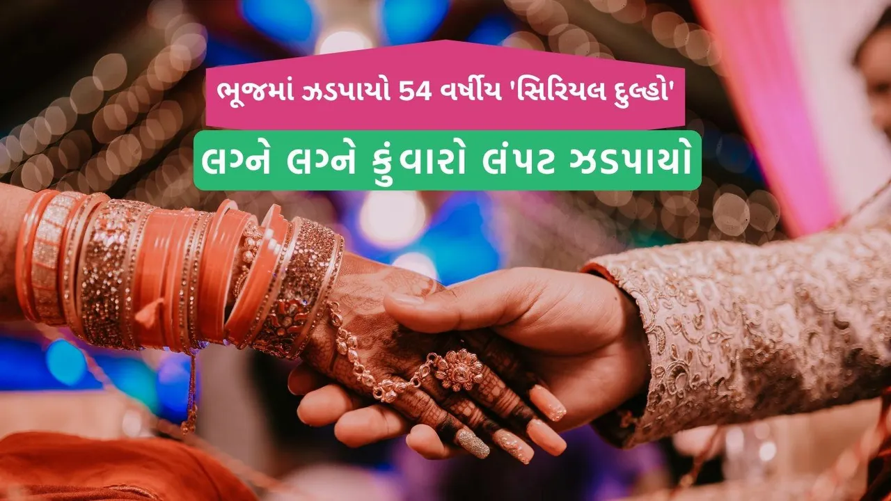 repeated fraud after marriage