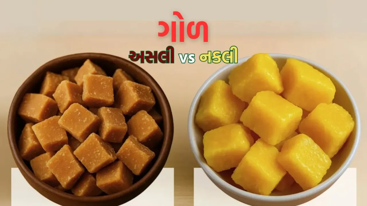 Jaggery Real vs Fake | Jaggery Real vs Fake Identify Tips | Jaggery Purity Check Tips | Jaggery