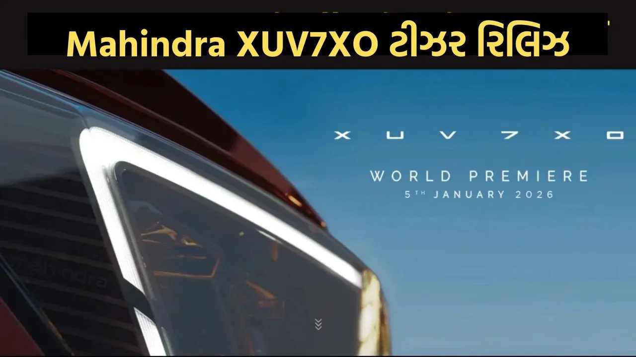 Mahindra XUV7XO Teaser | Mahindra XUV7XO Teaser Released | Mahindra XUV7XO First Look | Mahindra XUV7XO SUV Price