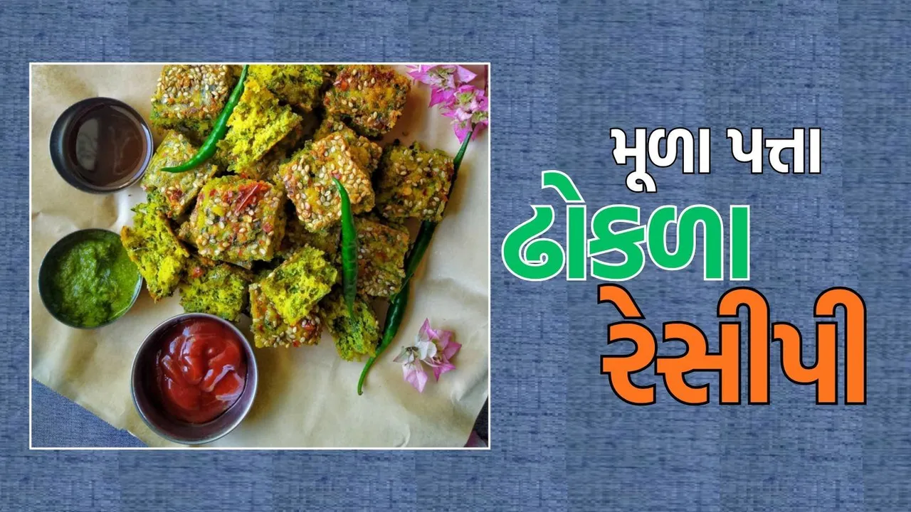 winter special Mooli Patta Dhokla recipe
