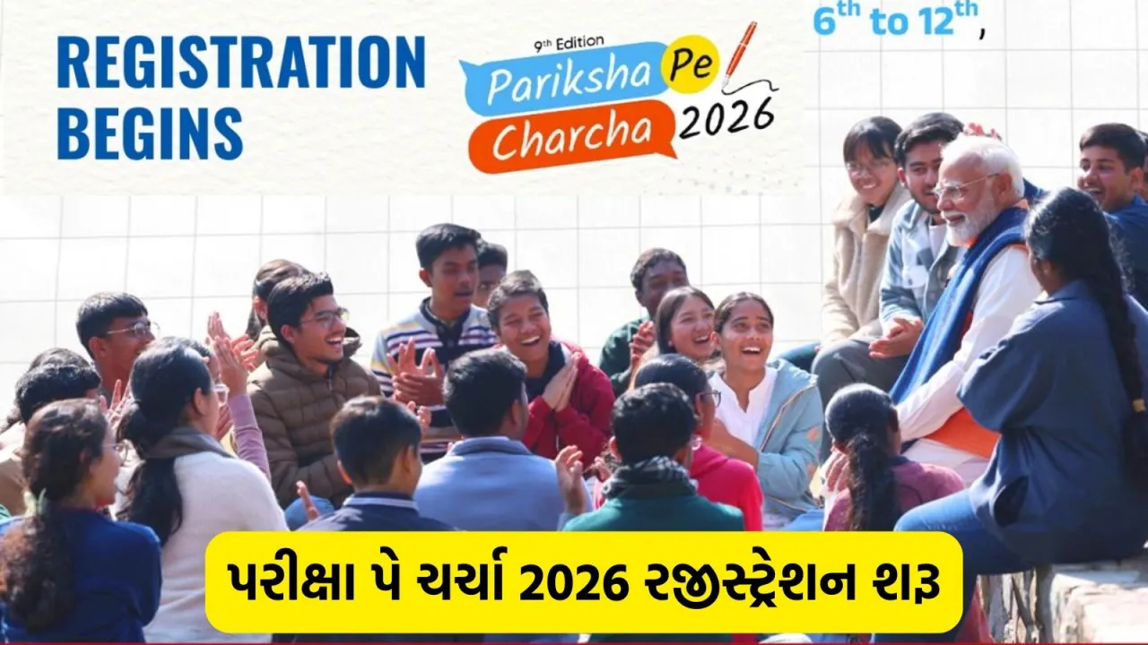 Pariksha Pe Charcha 2026, પરીક્ષા પે ચર્ચા 2026