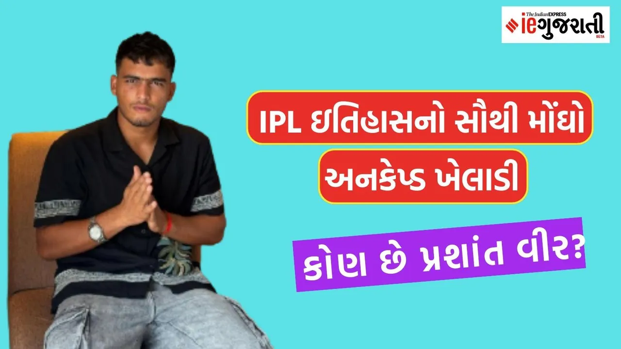 ipl auction 2026 prashant veer base price