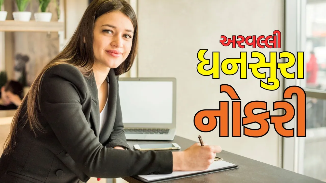 arvalli dhansura bharti