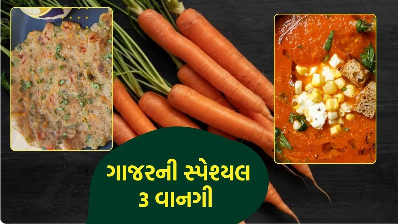 winter special recipes, easy carrot dishes