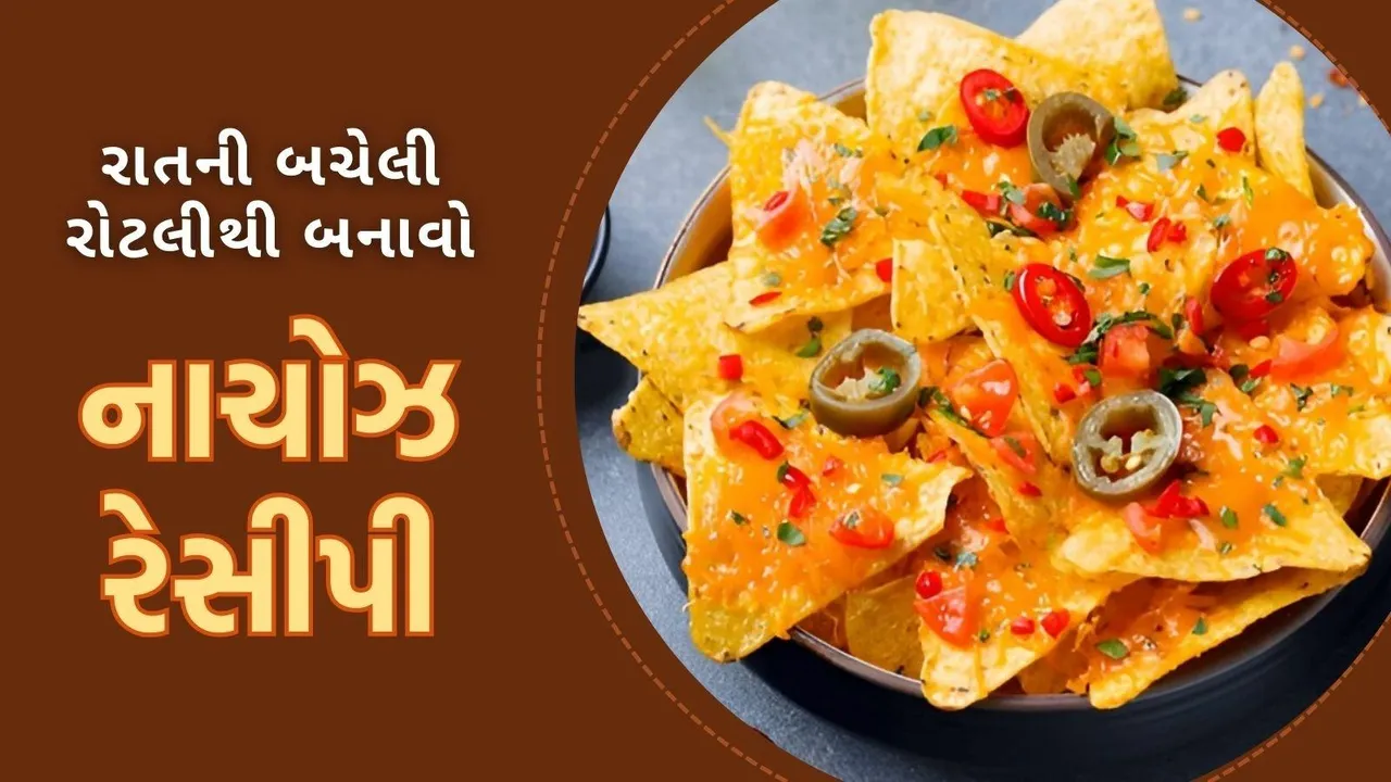 nachos recipe, leftover chapati nachos