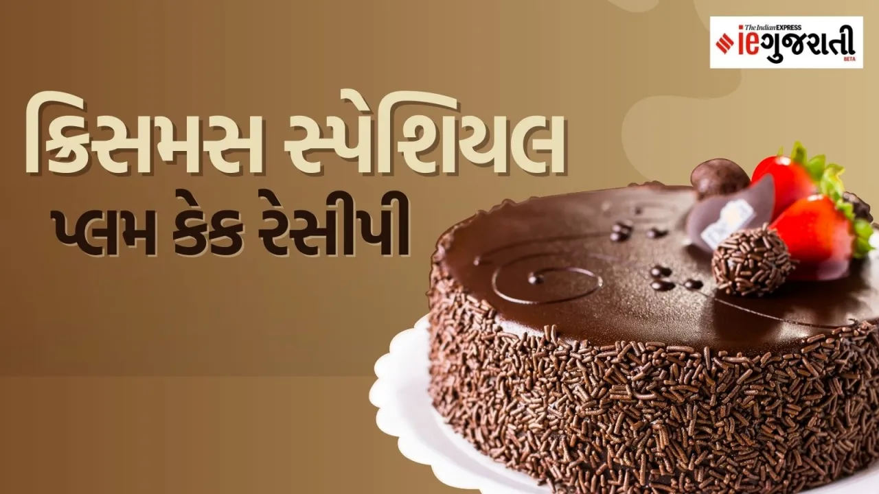 how to make plum cake, plum cake recipe in Gujarati