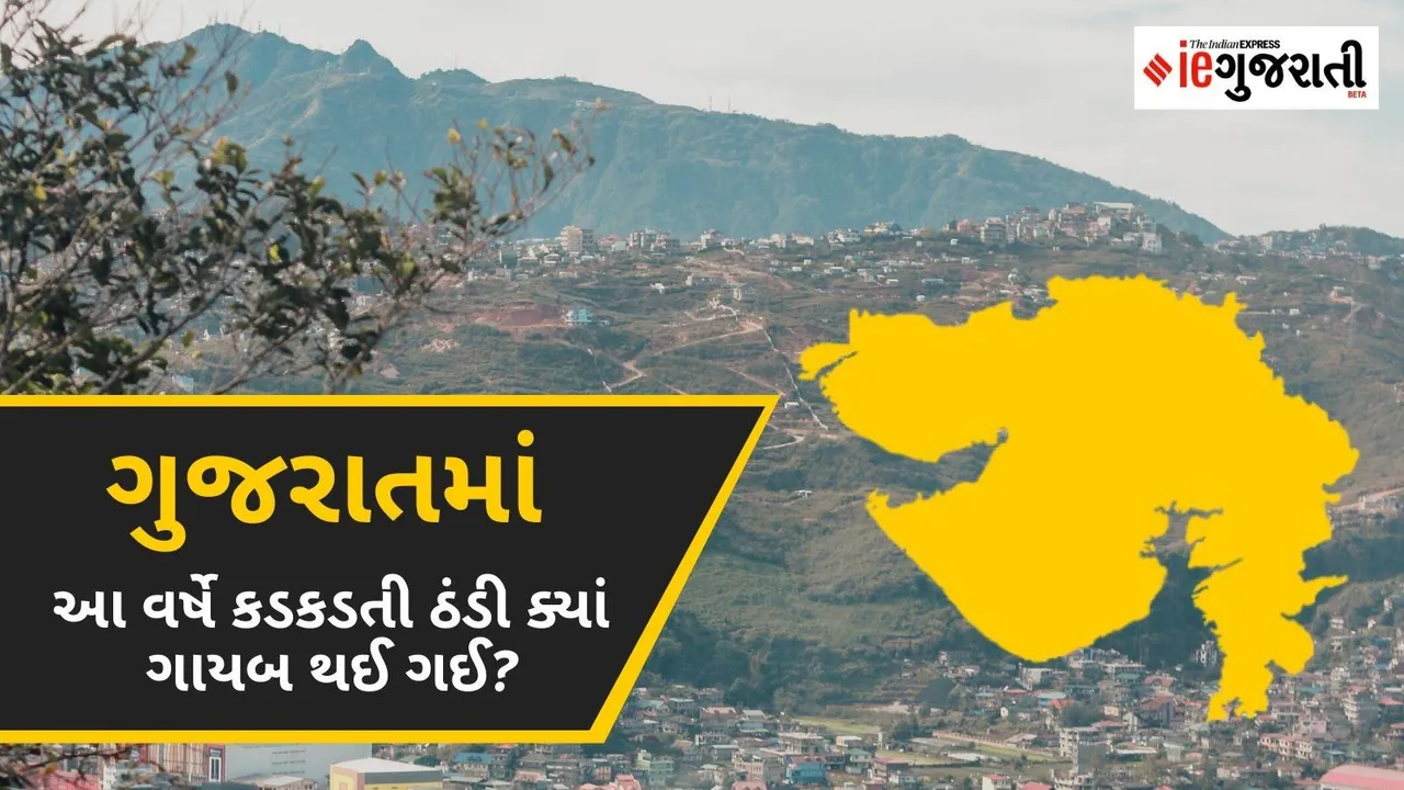 Today's weather, Gujarat weather