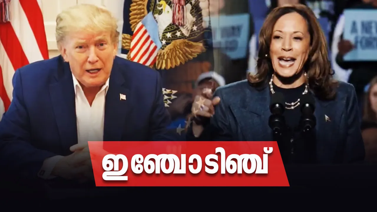 Trump Kamala Harris 