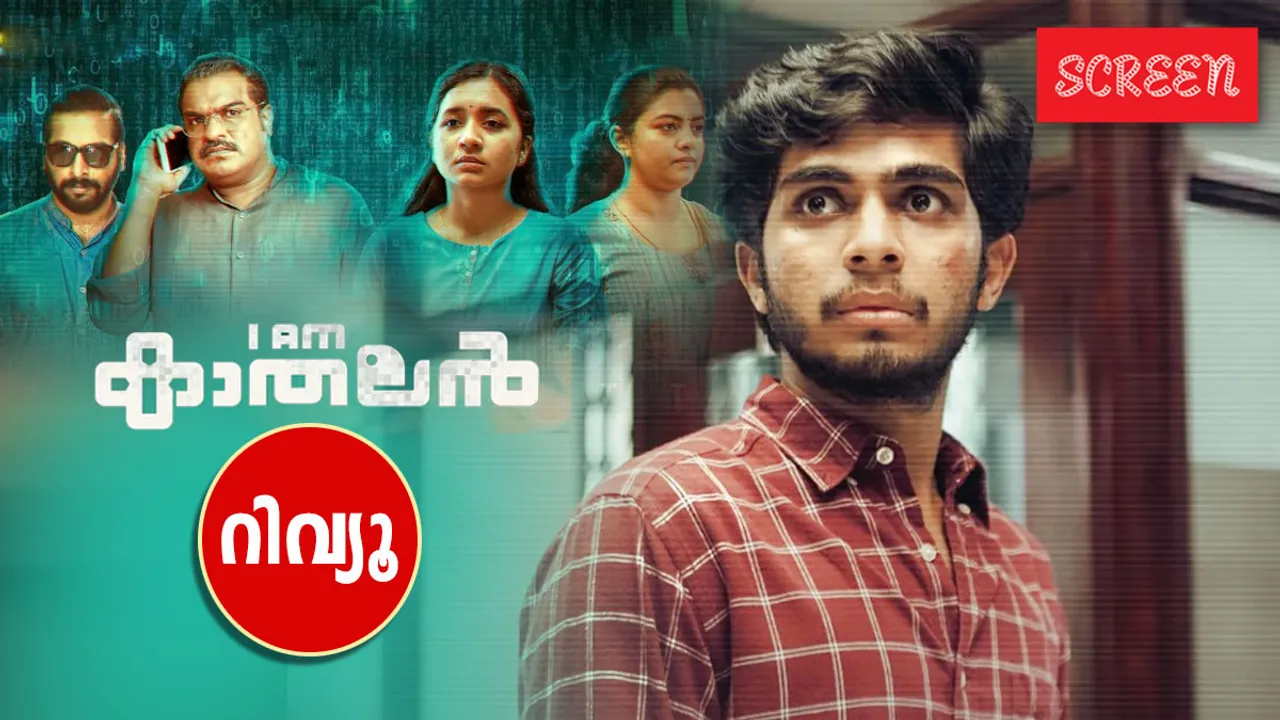 I Am Kathalan Review