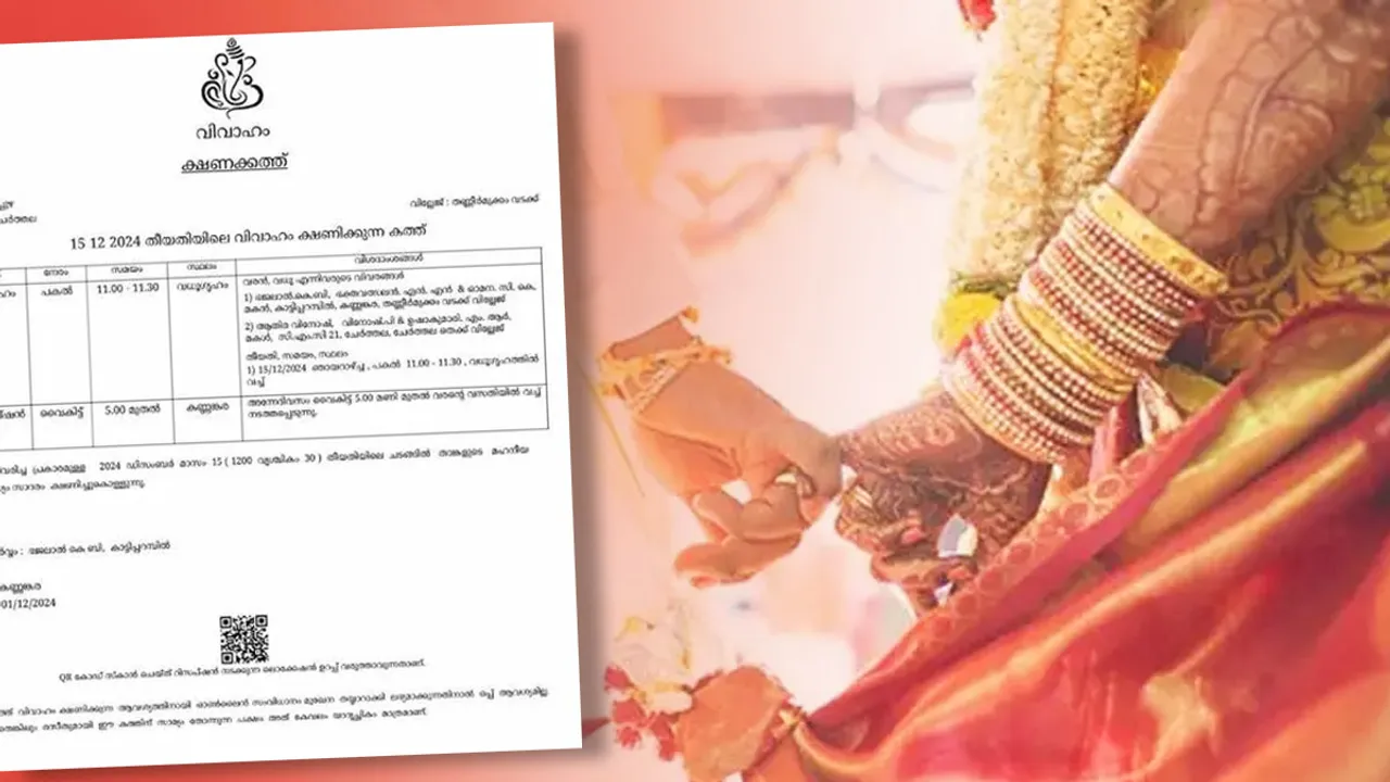 Wedding Invitation Design