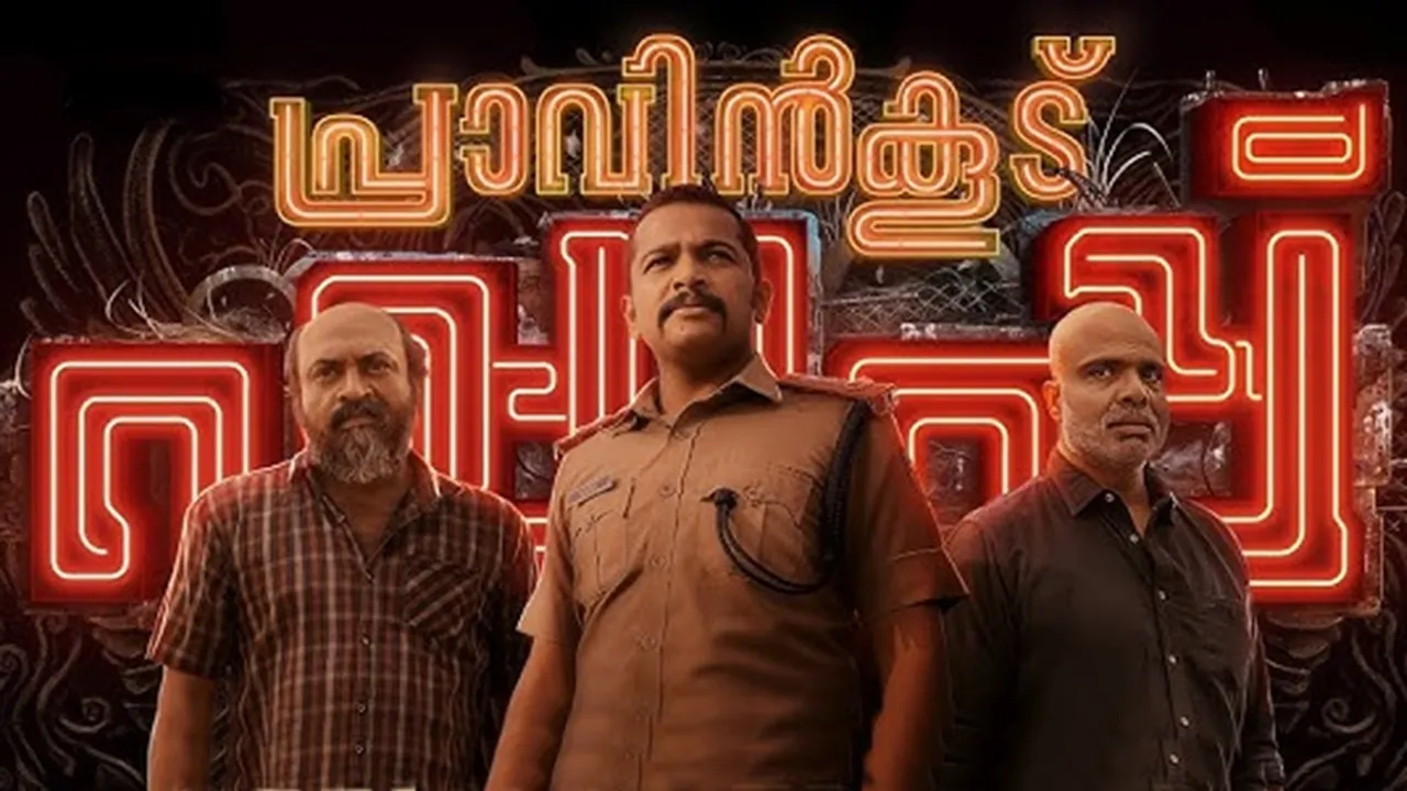 Pravinkoodu Shappu 