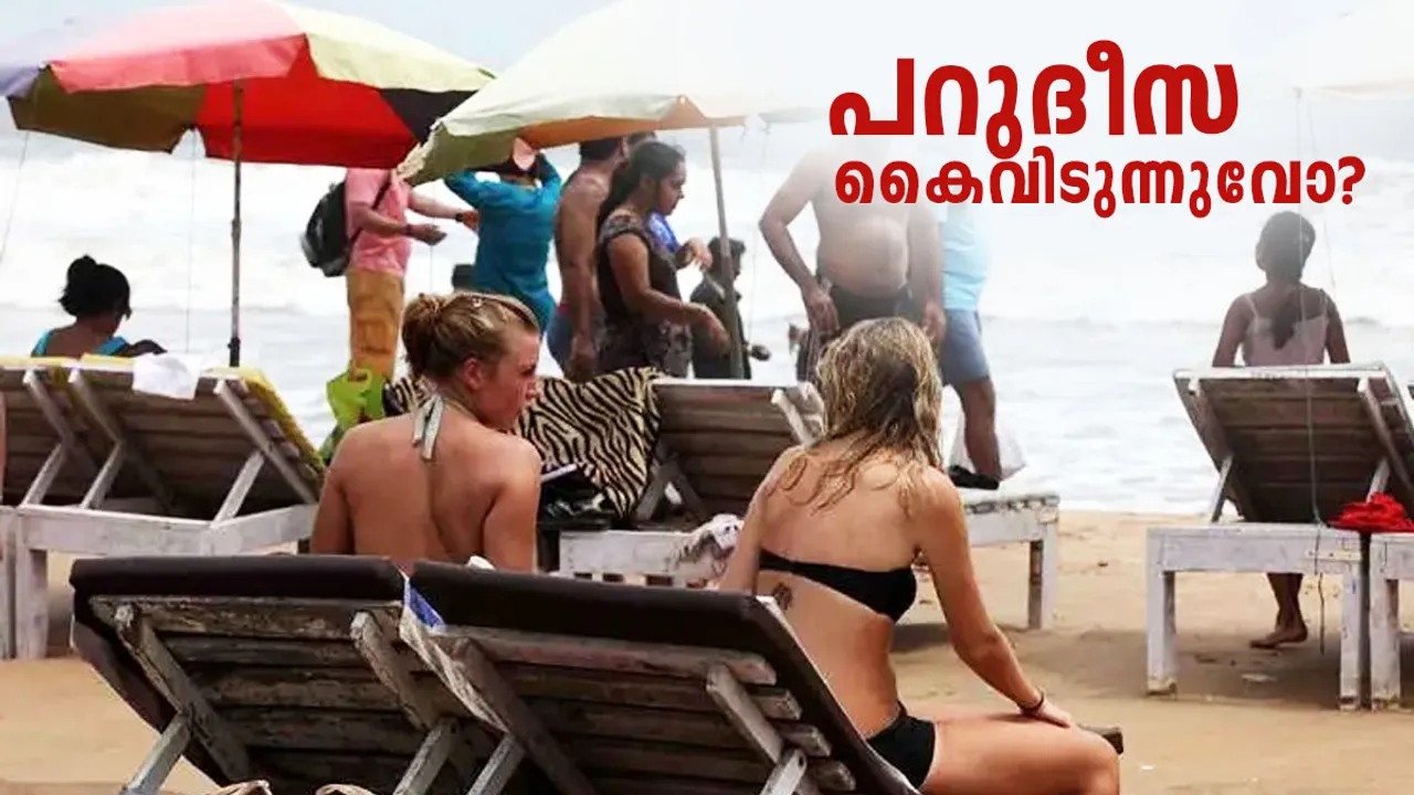 Goa Tourism 