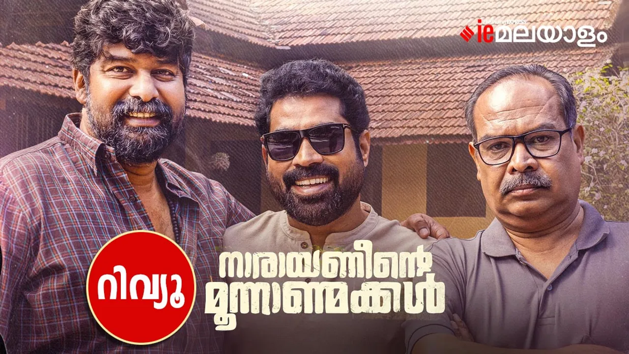 Narayaneente Moonnaanmakkal 