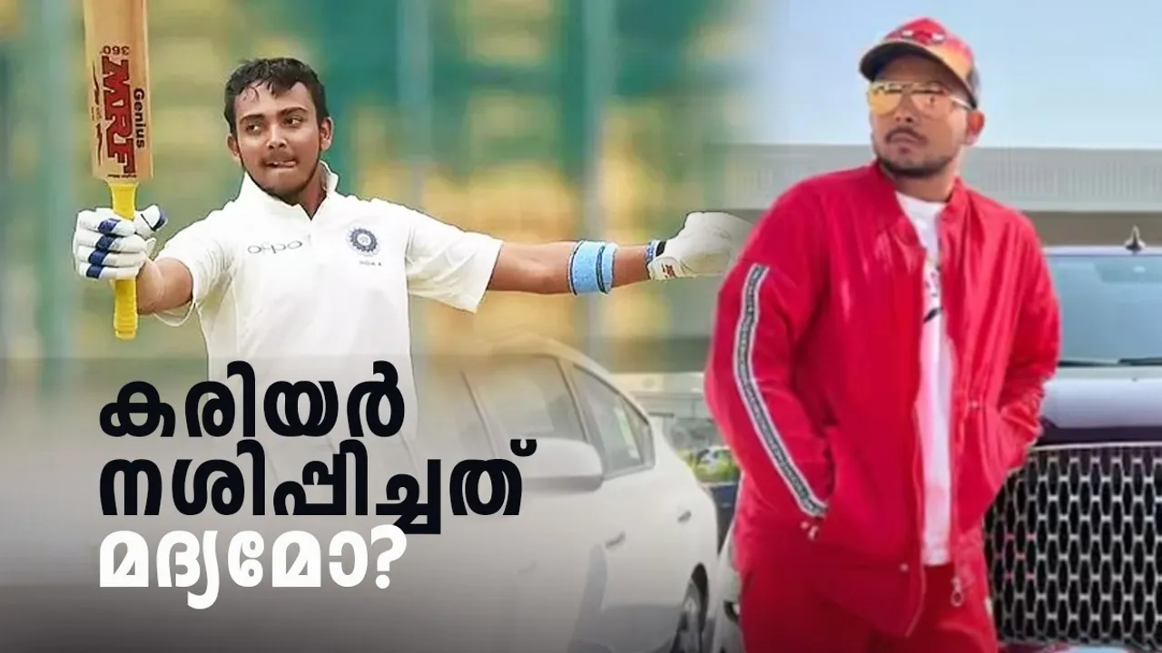 prithvi shaw life style