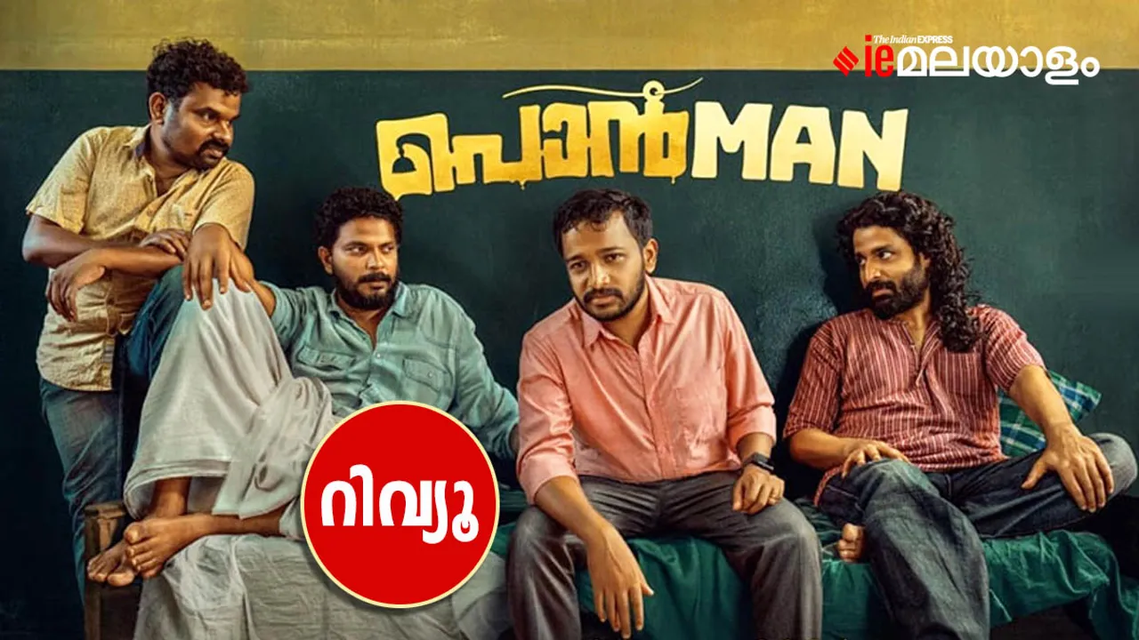 Ponman Review