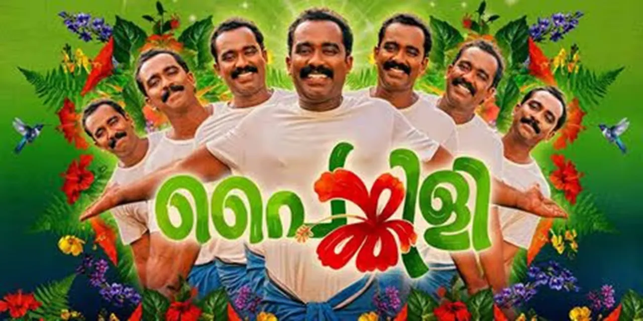 Sajin Gopu Painkili review