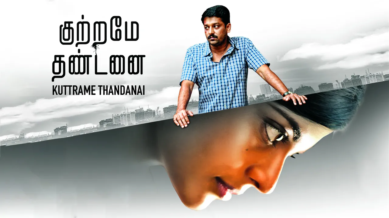 Kuttrame Thandanai OTT