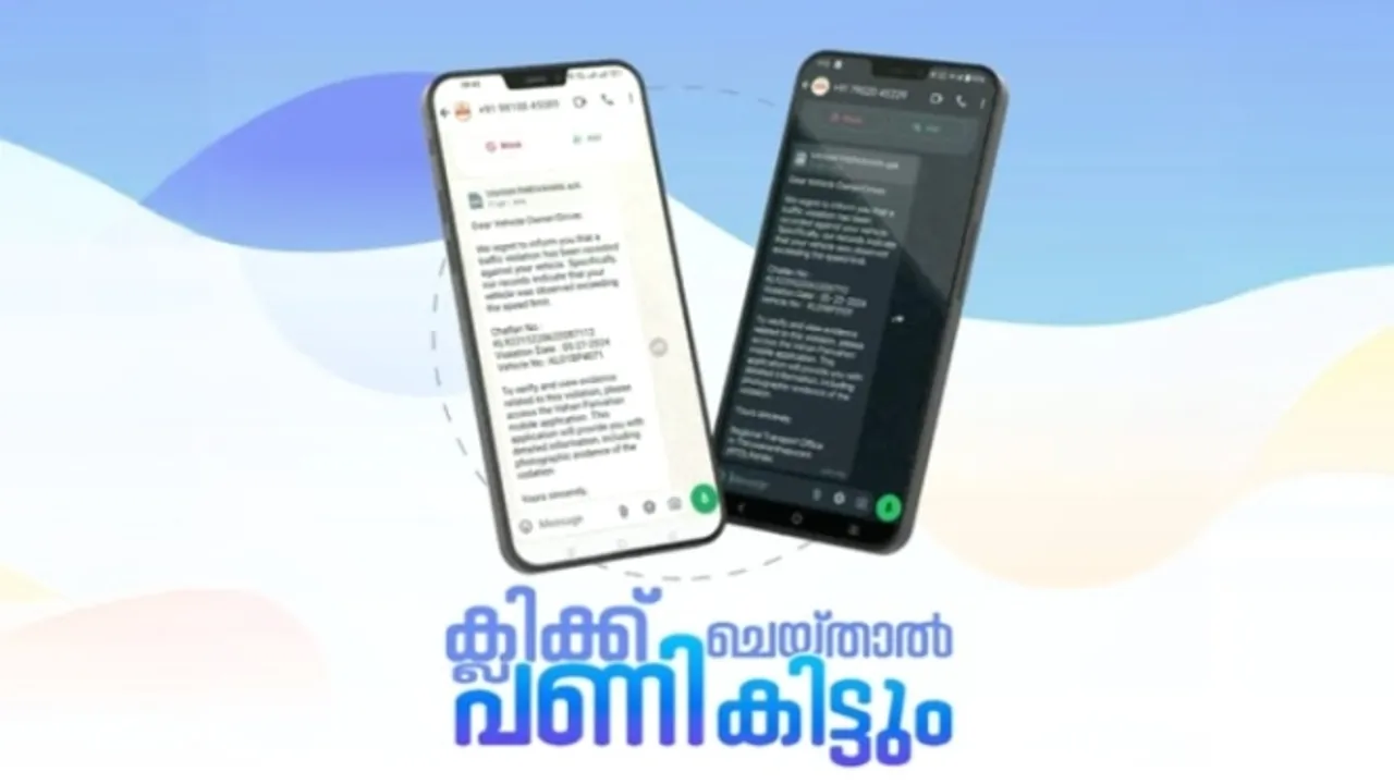 Fake E challan WhatsApp messages