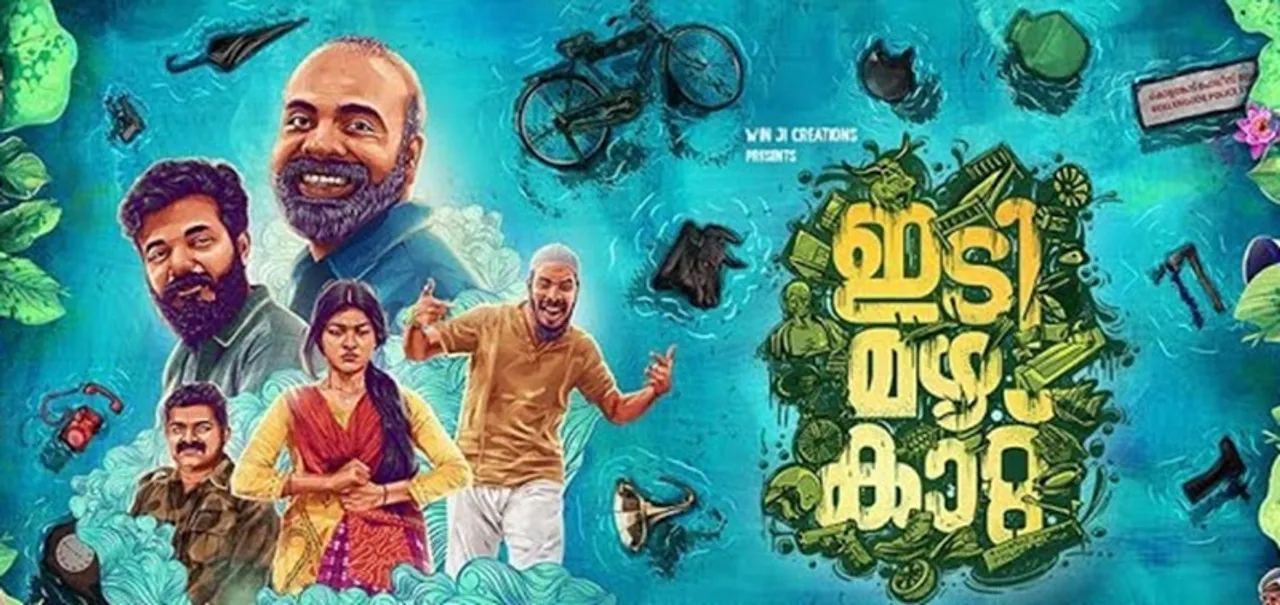 February 2025 Box Office Report 