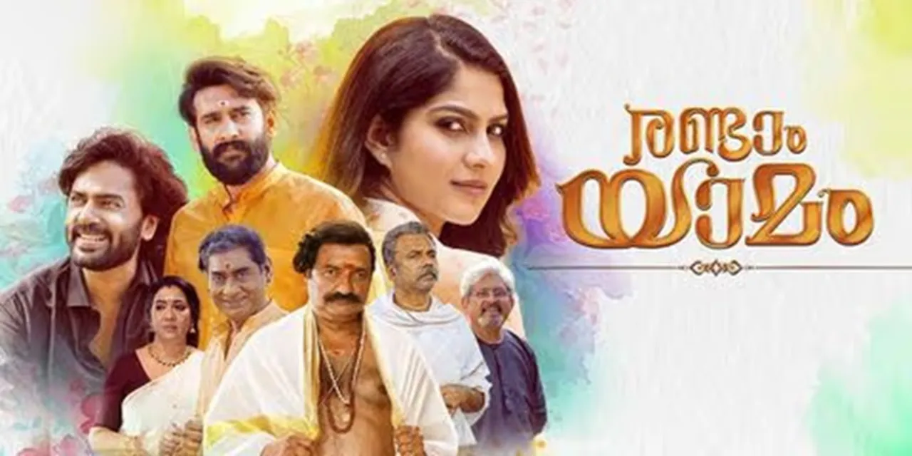 February 2025 Box Office Report 