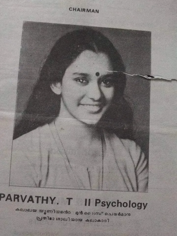 Maala Parvathy 