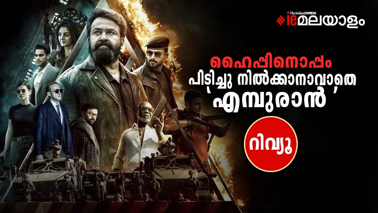 Empuraan Review