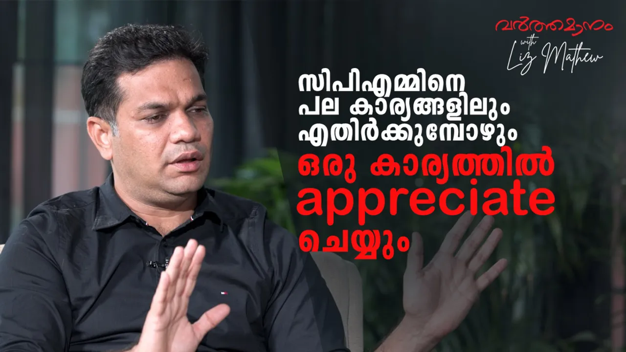Hibi Eden Varthamanam