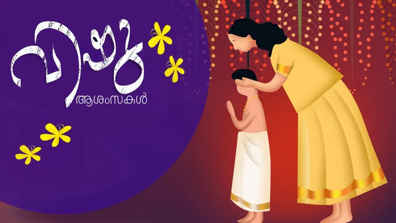  Happy Vishu 2025 Wishes and Greetings in Malayalam