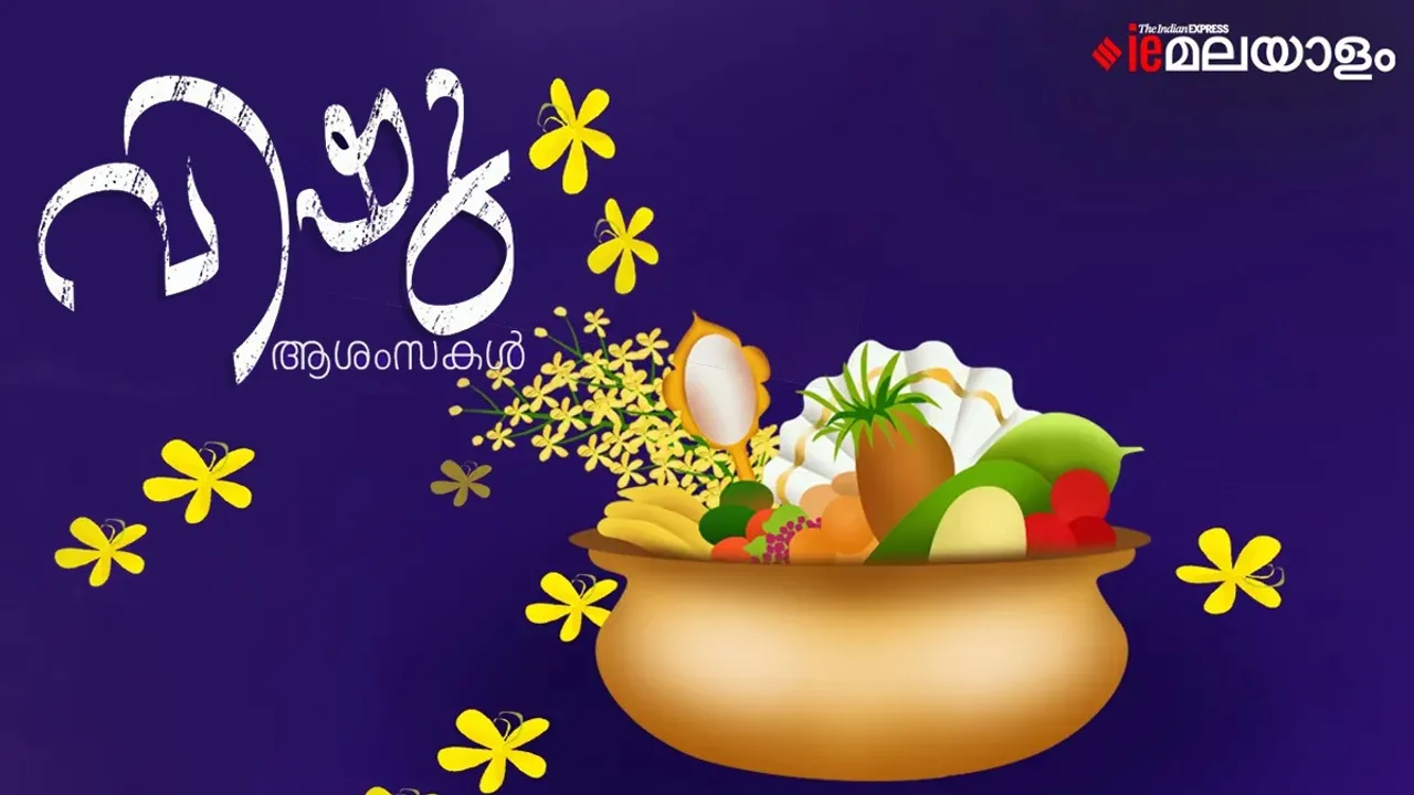 Happy Vishu 2025 Wishes and Greetings in Malayalam