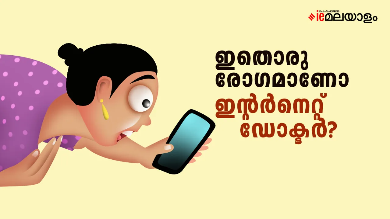 internet Doctor 