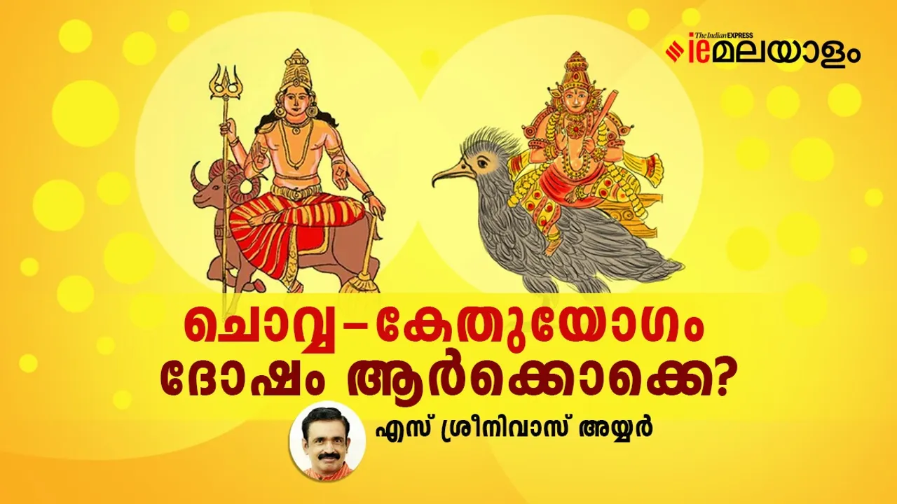 Mars Kethu Horoscope 2025