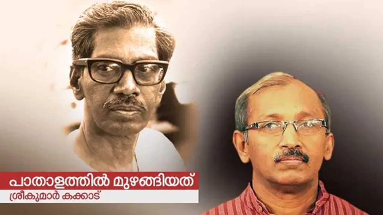 Father's Day Sreekumar Kakkad