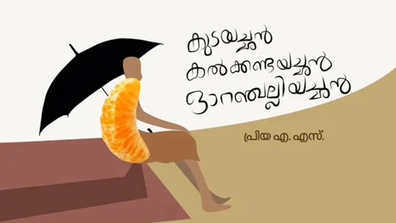 Priya AS Fathers Day