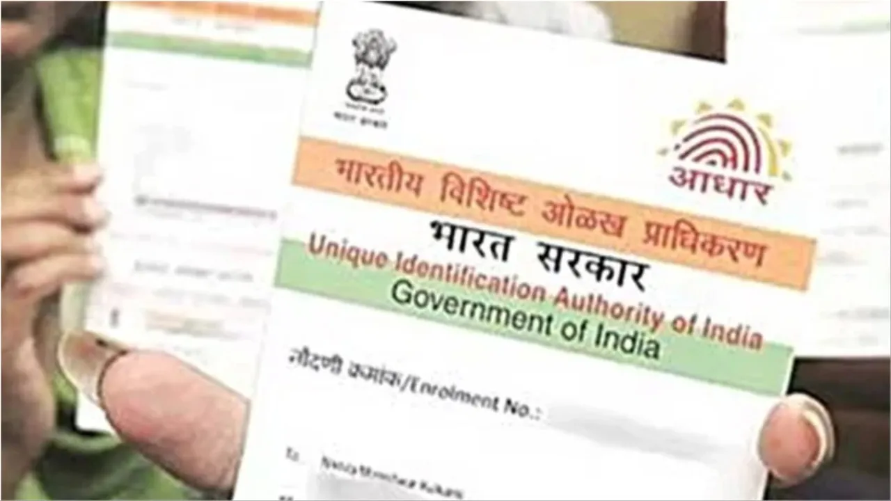Aadhaar Card Representational Image