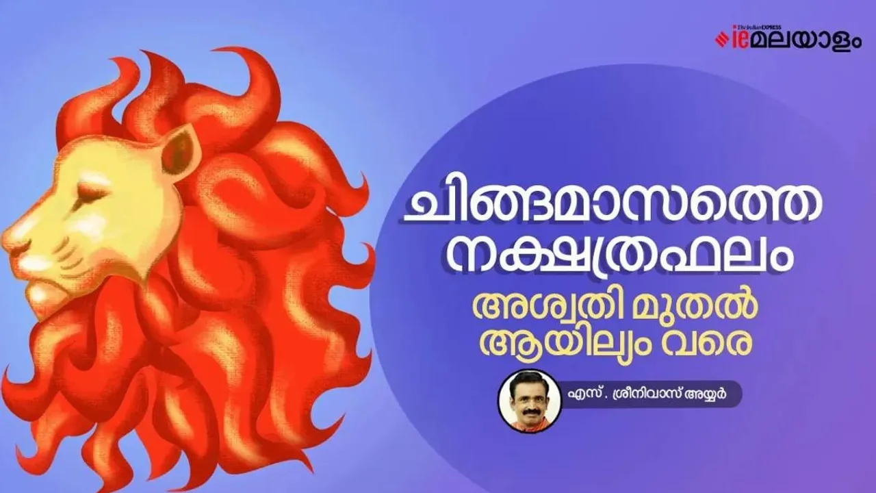 Chingam 2025 ashwathy