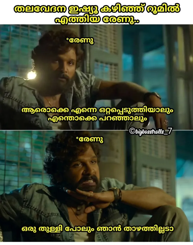 Bigg Boss Malayalam Season 7 Trolls 10