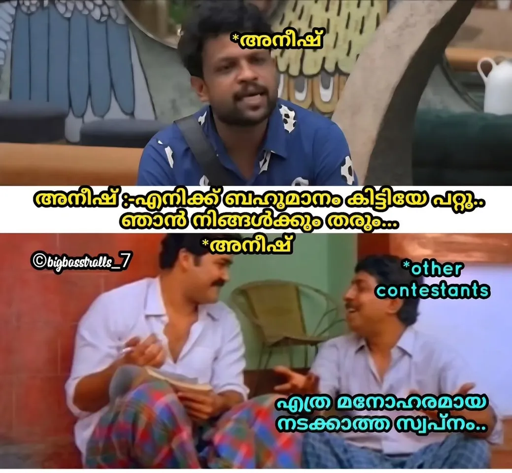 Bigg Boss Malayalam Season 7 Trolls 11