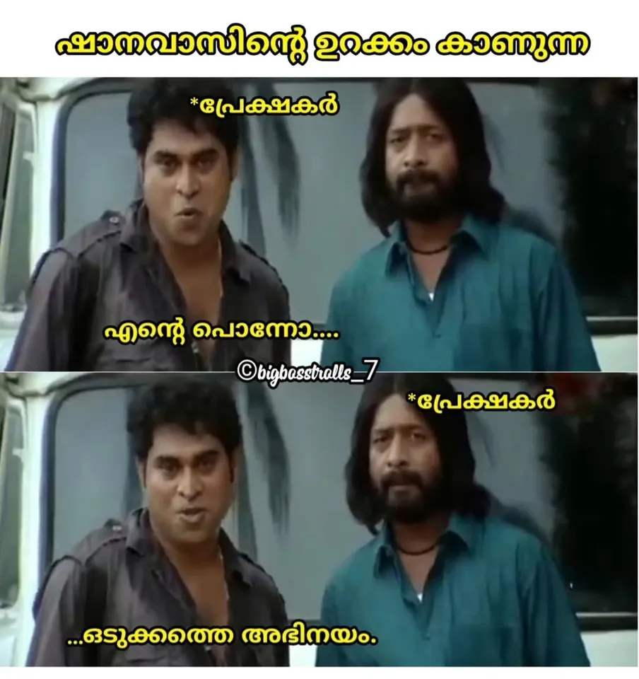 Bigg Boss Malayalam Season 7 Trolls 4